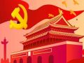 建黨節(jié) | 熱烈慶祝中國共產(chǎn)黨成立102周年