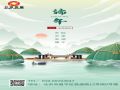 端午節(jié) | “粽”意暖暖