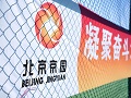 凝心聚力，向未來—京園公司2023年度企業(yè)團(tuán)建活動(dòng)