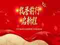 載譽(yù)前行 啟新程 | 京園公司2023年度榮譽(yù)回放