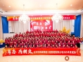篤志共潮生，京園再啟航 | 2025年會(huì)圓滿落幕！